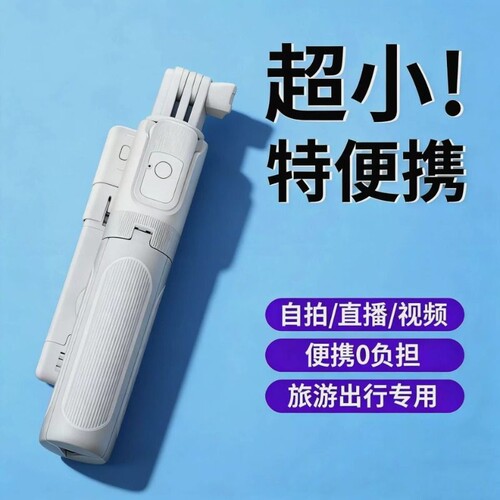 自拍杆三脚架新款旅游便携手机