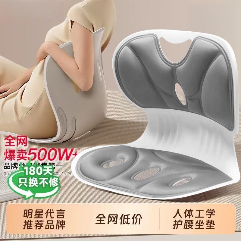 人体工学坐姿椅座椅靠垫护腰坐垫神器椅支撑加高办公开车腰椎腰背