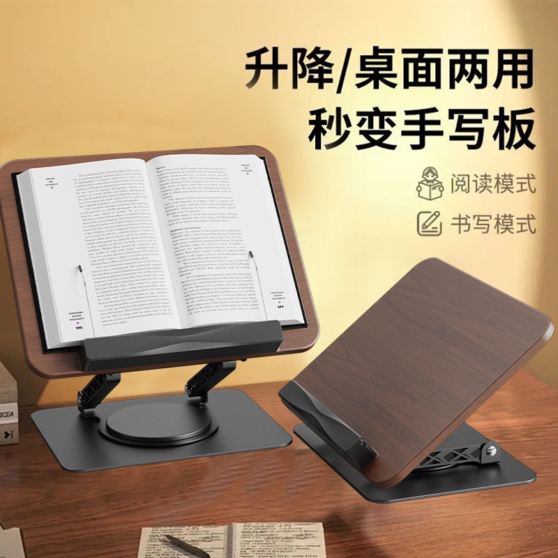 360°黑胡桃木实木可升降阅读架旋转成人阅读书架读书架桌面可旋转看书多功能升降床上看书神器折叠支撑平板
