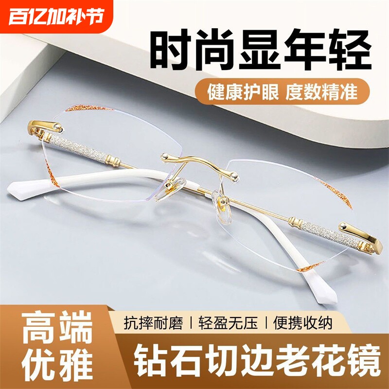 无框切边2024新款女士老花镜眼镜中老年人时尚超轻高清防蓝光年轻
