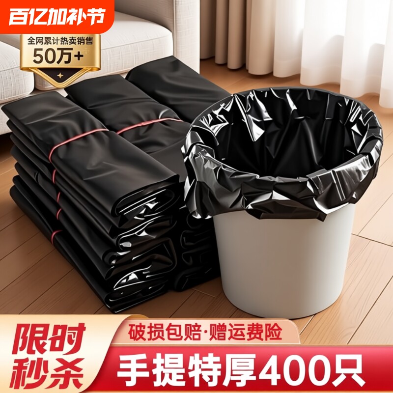 垃圾袋加厚家用手提式背心式黑色大号一次性厨房拉提塑料袋实特厚