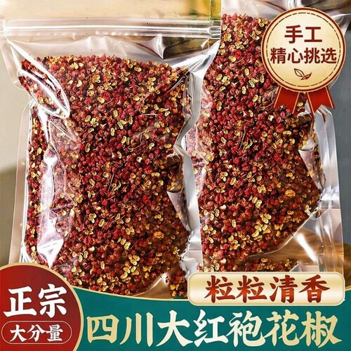 汉源红花椒粒四川食用大红袍麻椒特干货麻香料新货商用优质散装
