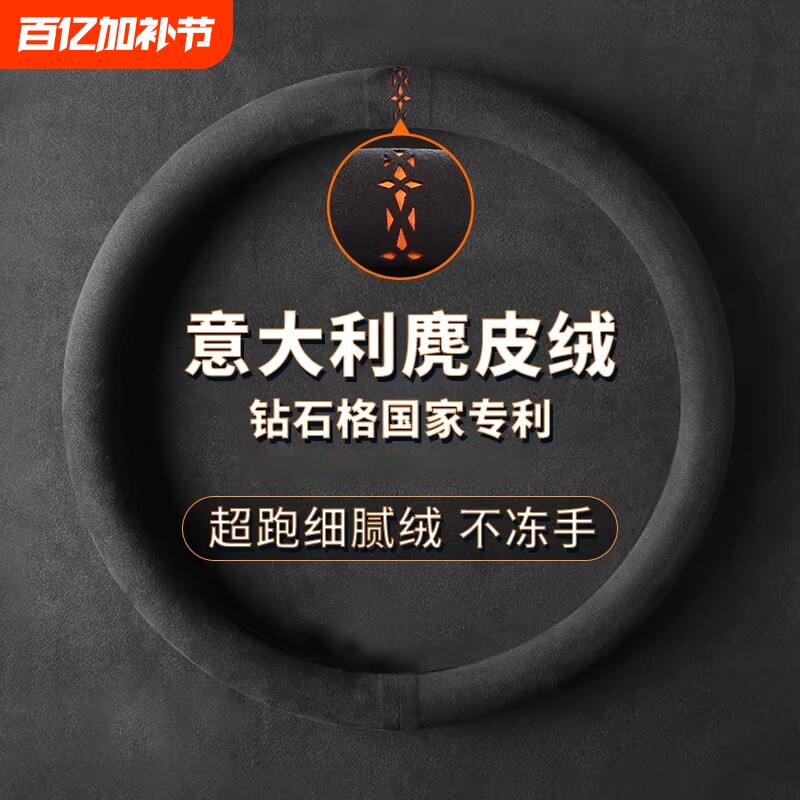 方向盘套翻毛皮超薄D型防滑冬季短绒毛绒麂皮绒把套反毛O四季通用