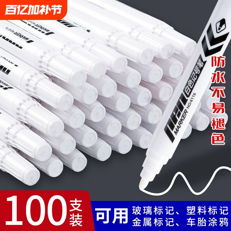 记号笔白色油性不掉色防水油漆笔防油速干轮胎涂鸦笔工业工地专用大头笔高光笔签字笔不褪色