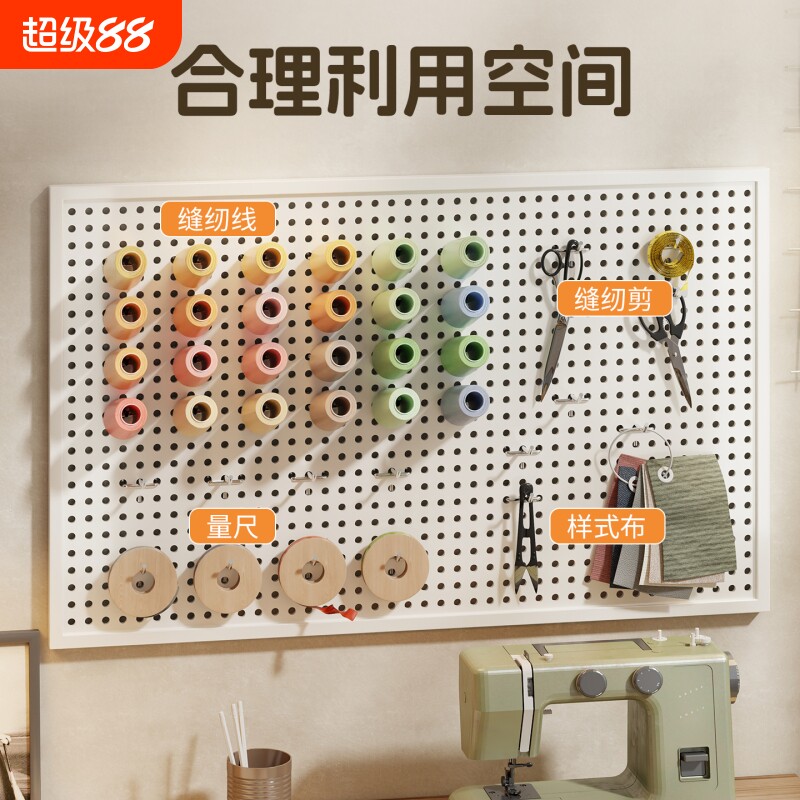 缝纫机线架子家用洞洞板图片