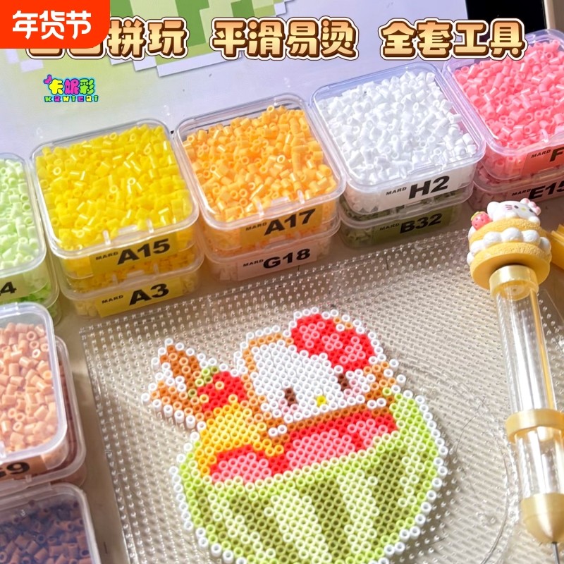 拼拼豆豆手工diy一整套材料包MARD同款色系熨斗美纹纸拼豆神器,玩具/童车/益智/积木/模型,手工创意粘贴类,淘宝优惠券,粉丝福利购,淘宝优惠卷