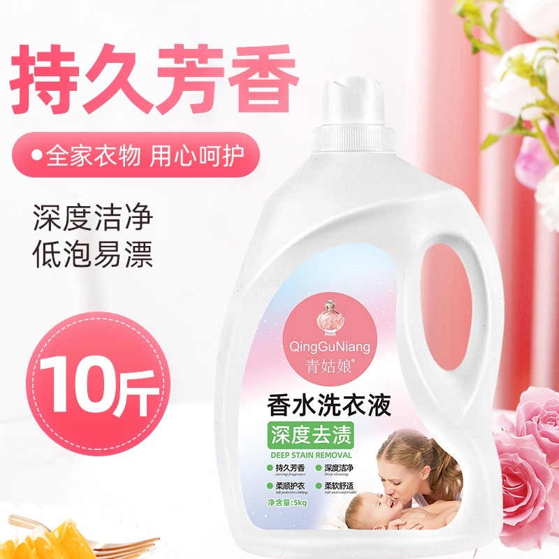 大桶洗衣液10斤装香水香氛持久留香强效去污除螨衣物羽绒服洁净