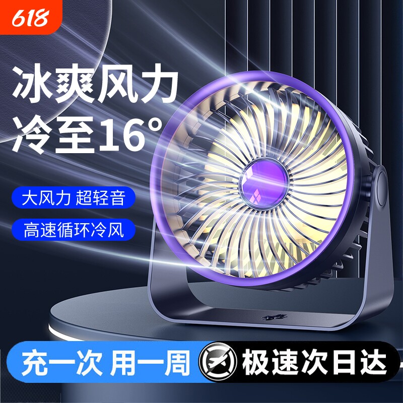 超静音桌面小风扇小型便携式无声电扇学生宿舍床头办公室随身迷你桌上