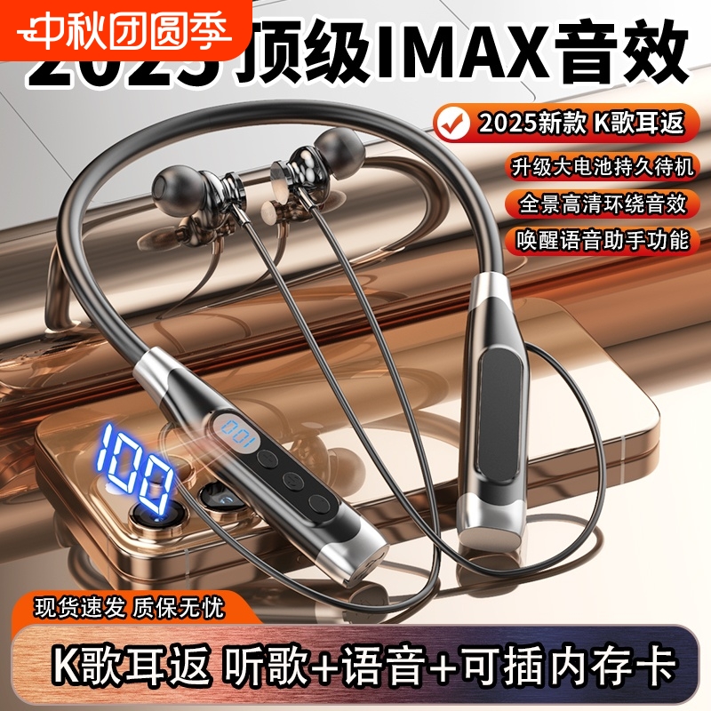 25新款挂脖式蓝牙耳机无线直播持久续航K歌耳返运动插卡高清听歌