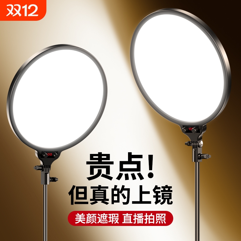 桌面美颜26cm无影灯|千人加购