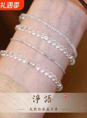 白水晶巨好看的手链手链天然正品
