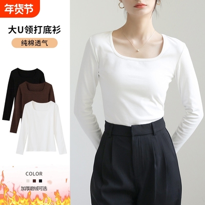 法式白色方领打底衫女秋冬新款低领紧身显瘦纯棉长袖加厚保暖上衣