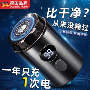 德国电动剃须刀男士2025新款正品不留黑点便携刮胡子刀超干净须刨