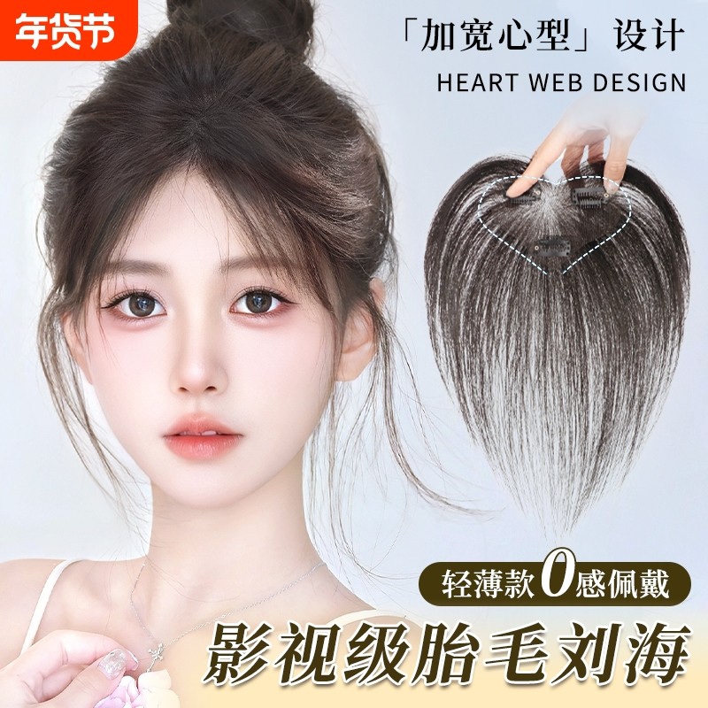 胎毛刘海假发女片头顶真发轻薄自然前额鬓角补发无痕发际线假发贴,美发护发/假发,刘海片,淘宝优惠券,粉丝福利购,淘宝优惠卷