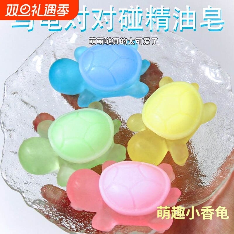 皂卡通小乌龟儿童手工皂洗澡洗手洗脸香皂沐浴玩具清洁婵宝同款