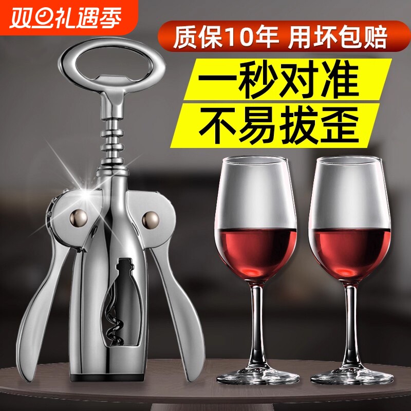 红酒开瓶器家用高级不锈钢起子多功能高档葡萄酒啤酒开瓶器二合一
