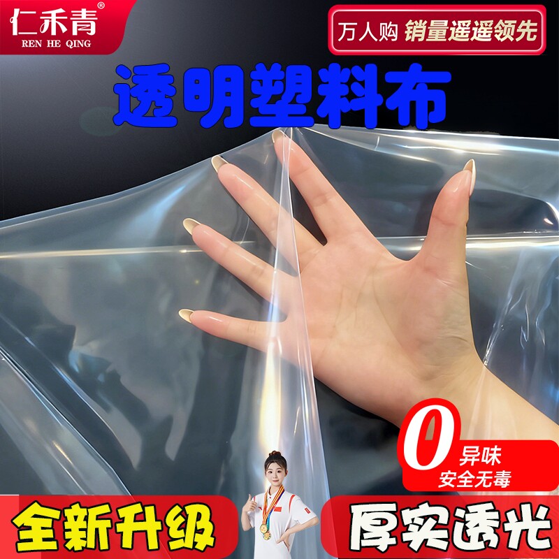 透明塑料布尼龙膜防水布加厚防风专用塑料膜尼龙布塑料纸大棚薄膜