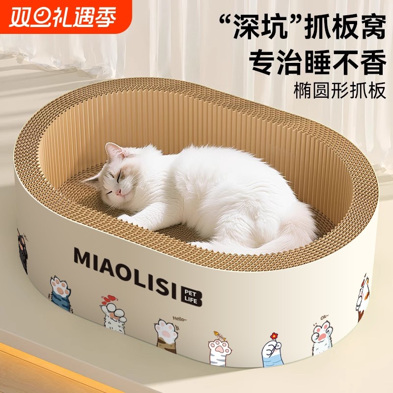 加深猫抓板耐磨不掉屑猫窝一体猫爪板耐抓猫咪抓盆磨爪四季通用