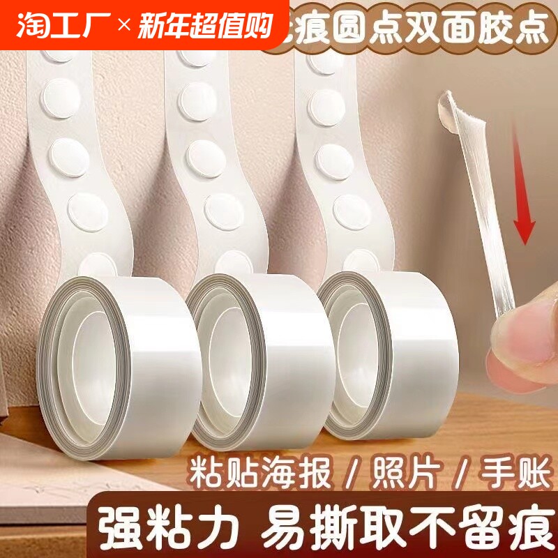 �ۻ��㣺Բ��˫��㽺-100����1���� �޺۵㽺Բ��˫�潺ճ������ǽ������͸��СԲ�㽺���������ֹ�������Բ������㽺�ְ콺������������