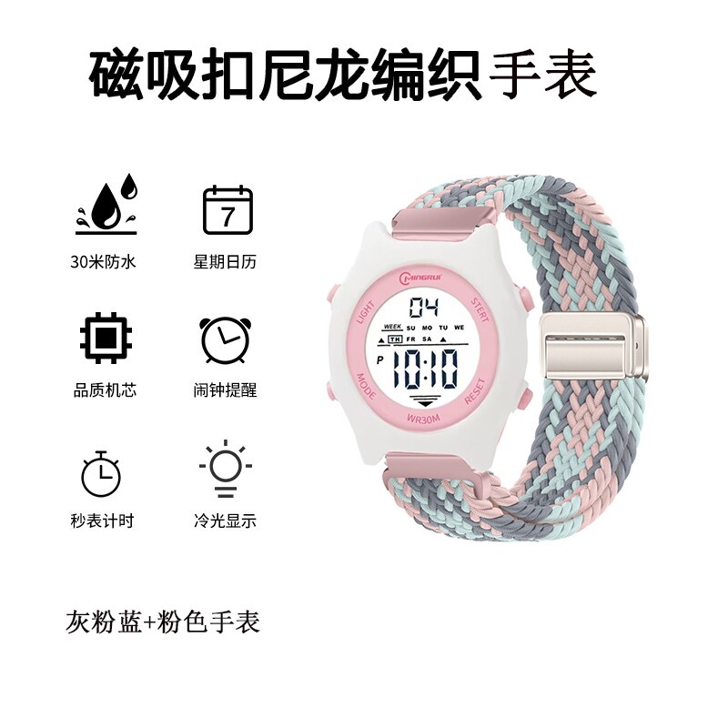 电子手表男女初高中大学女生磁吸编织表带新款防水高级小众多功能