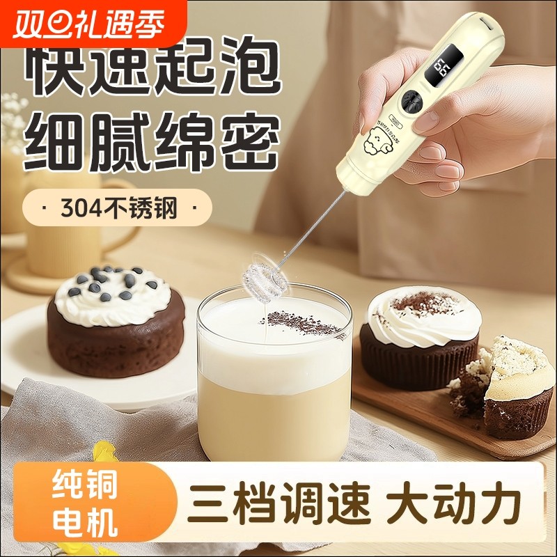 电动奶泡器奶泡机搅拌器奶泡打发器牛奶打泡器咖啡打奶泡器充电