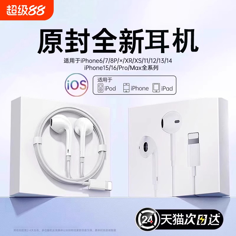 适用苹果有线耳机iPhone16/15/14/13原装typec扁头3.5m入耳式ipad