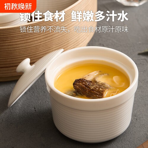 简约螺纹陶瓷炖盅商用餐厅炖汤盅酒店隔水炖罐单人份甜品汤罐餐具