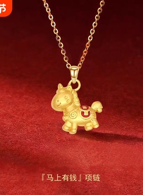 新年新款生肖马本命年萌趣创意福马送瑞吊坠项链朋友闺蜜新年礼物