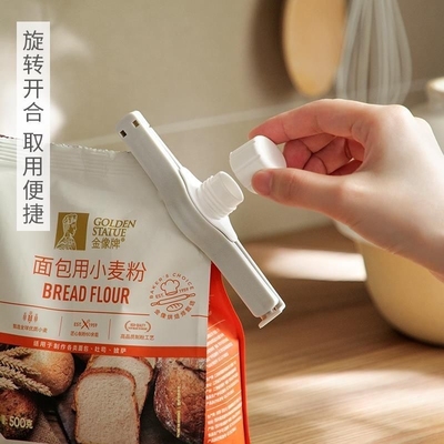 密封出料嘴封口夹保鲜防潮控量夹