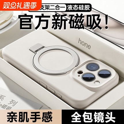 新款液态硅胶支架适用苹果15promax手机壳iphone16的点情侣14pro防摔13镜头全包12软15plus男11小众高级感端