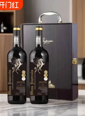 法国进口飞马庄主私藏16.5度度干红葡萄酒750ML*2瓶烤漆礼盒