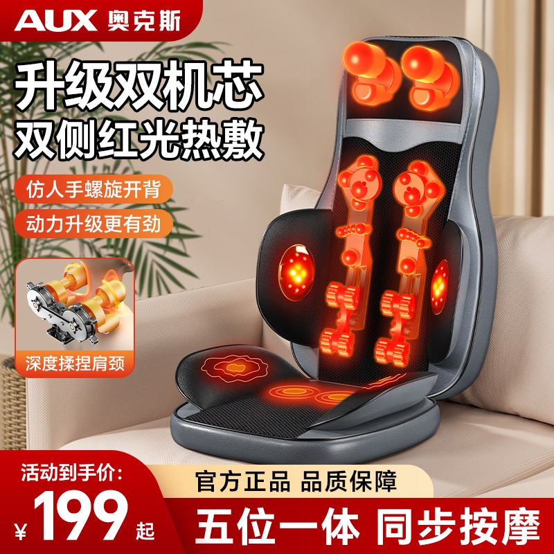 奥克斯按摩器肩颈椎腰部背部靠垫椅全身自动多功能揉捏家用按摩仪