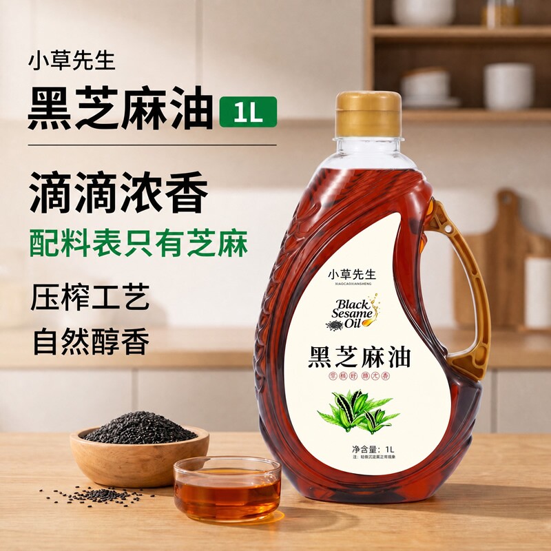 正宗黑芝麻香油家用调味纯芝麻油