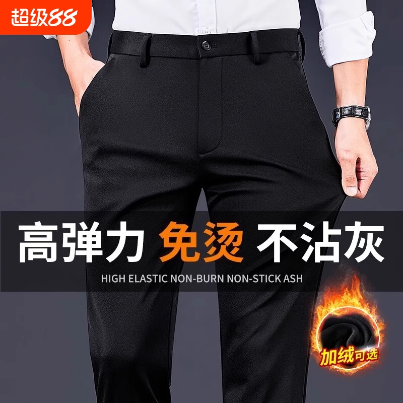 男士商务休闲中老年秋冬垂感黑色西裤2024新款正装裤子加绒西装裤