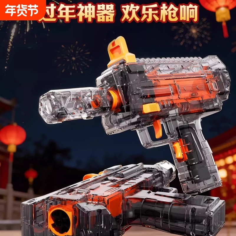 2026新款MP7电动摔破枪连发炮手枪安全玩具新年礼物过家家连发