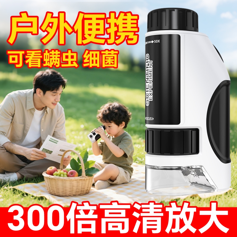 儿童显微镜便携式手持可看细菌小型初中小学生专用科学实验放大镜
