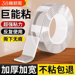 纳米双面胶可水洗胶带路由器固定插座胶魔力胶强力黏无痕超强墙面