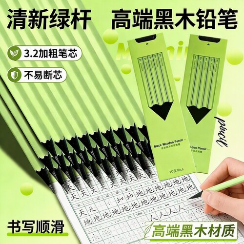 HB长款考试铅笔|超6000次加购