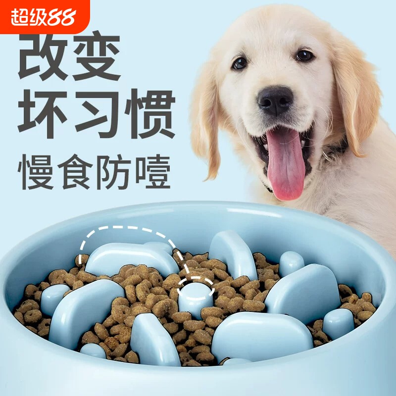 【畅销爆款】宠物狗狗防噎慢食碗图片
