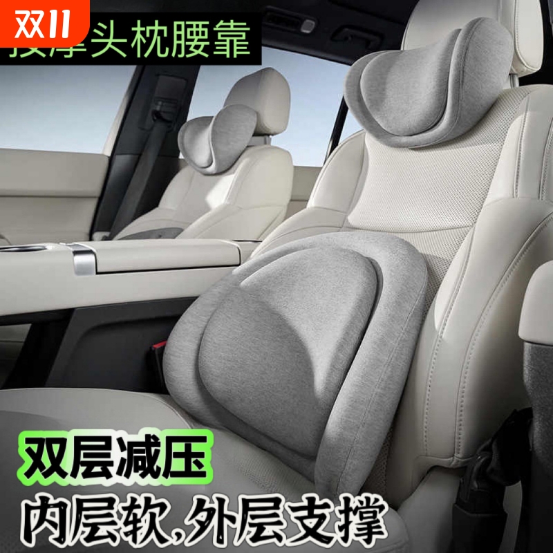 人体工学双层按摩汽车护腰枕头舒适头枕靠枕车用护颈座椅腰背靠垫