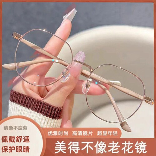 老花眼镜女士显年轻防蓝光