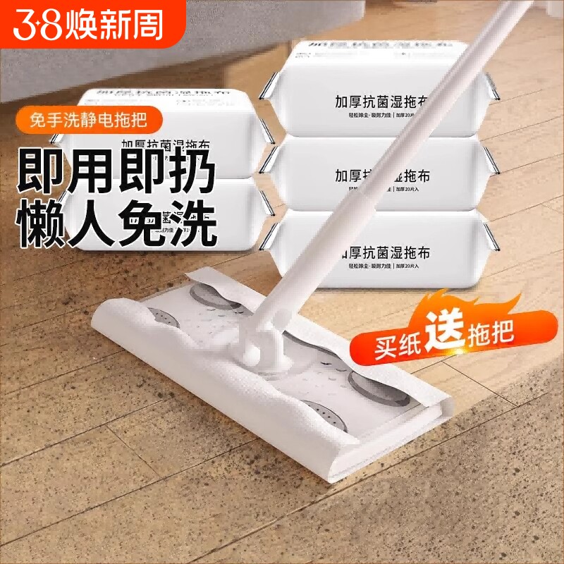 静电拖把除尘纸一次性拖布纸擦地湿巾地板拖地湿纸巾宠物吸附灰尘