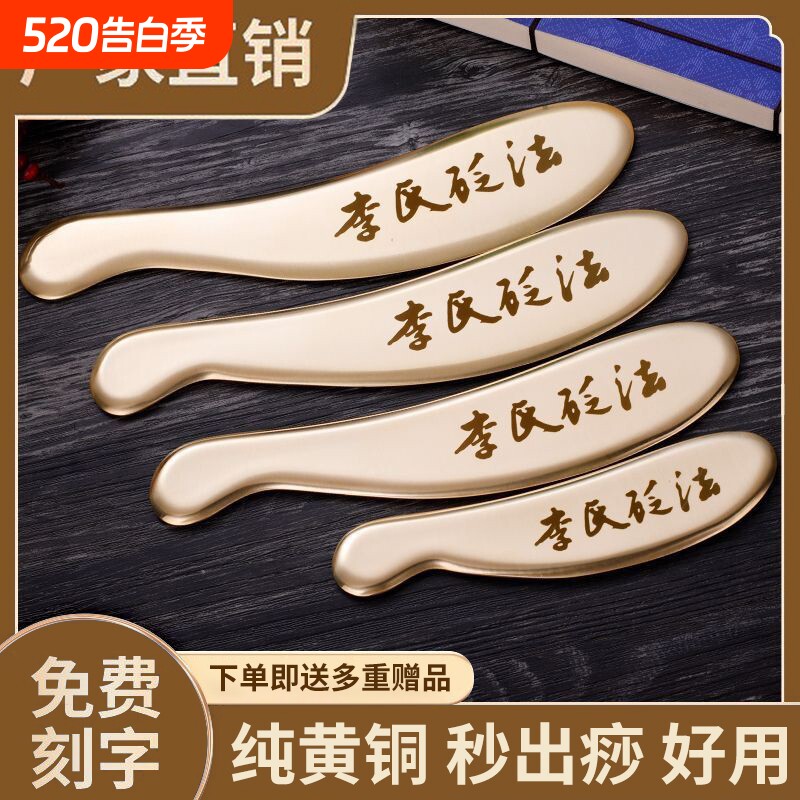 黄铜刮痧板正品虎符砭李氏砭全身通用专用按摩板面部经络筋膜刀