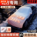 半罩车衣引擎盖车罩汽车全罩冬天加厚遮雪挡防雪防霜冻四季 防雨
