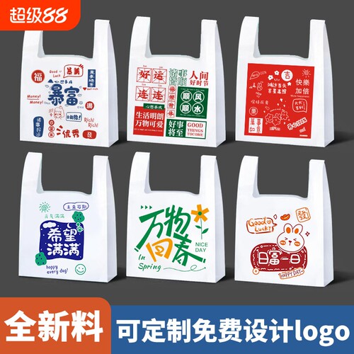 打包袋卡通食品快餐外卖袋