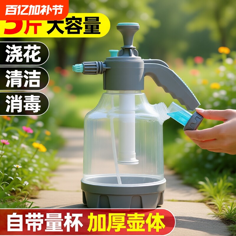 喷壶浇花气压式家用喷头专用大容量高压浇水壶清洁擦玻璃喷水洗车