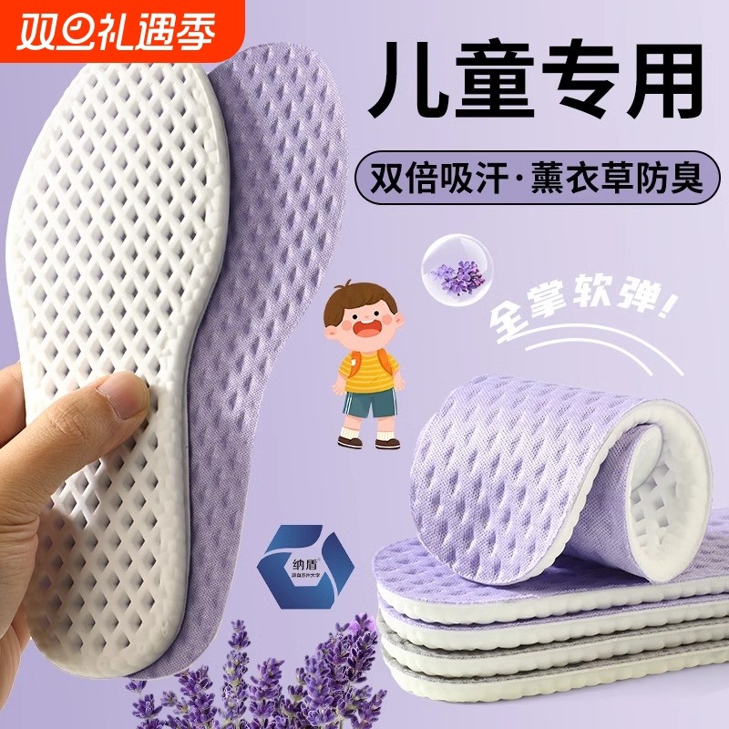 儿童鞋垫运动气垫减震男女冬季透气吸汗防臭小孩专用可裁剪支撑