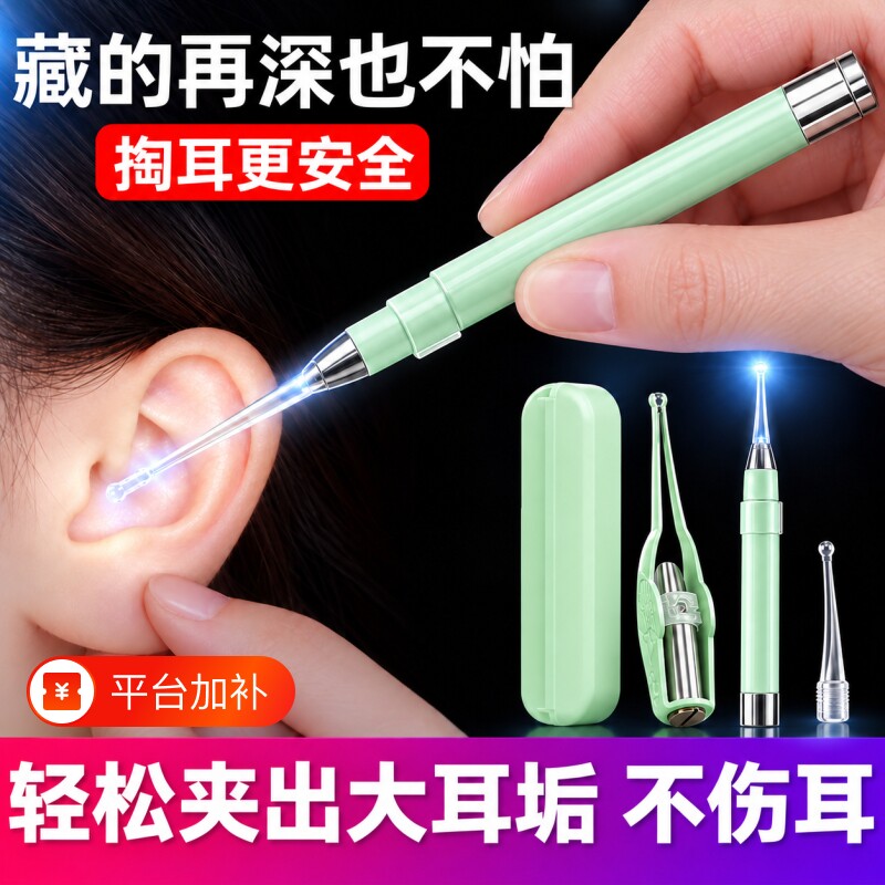 发光挖耳勺套装掏耳朵神器带灯可视工具少儿专用宝宝镊子硅胶专业