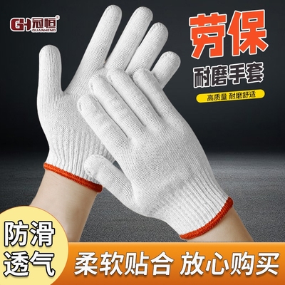 冠恒耐磨加厚棉线防滑手套工作