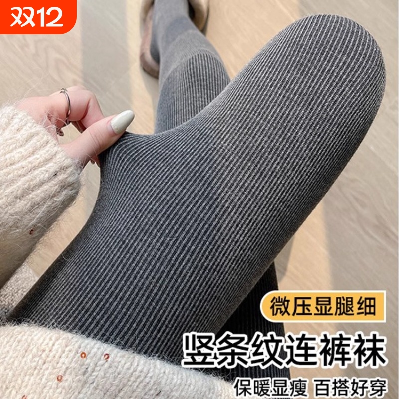 灰色连裤袜女秋冬加绒加厚打底裤